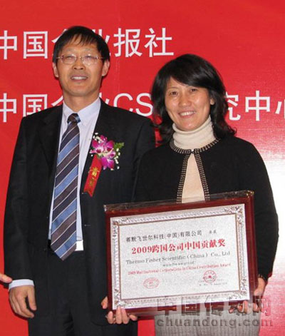 賽默飛世爾科技公司中國(guó)區(qū)市場(chǎng)總監(jiān)毛君玲女士（右）代表公司領(lǐng)獎(jiǎng)