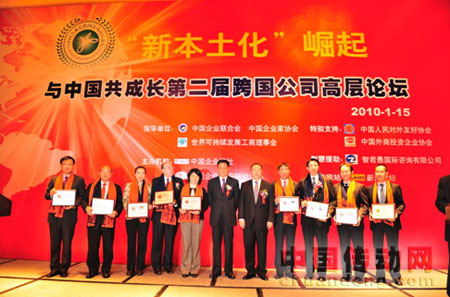 包括賽默飛世爾科技公司在內(nèi)的9家跨國(guó)公司代表獲頒優(yōu)秀企業(yè)公民俱樂(lè)部獎(jiǎng)項(xiàng)