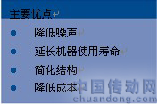 主要優(yōu)點(diǎn)