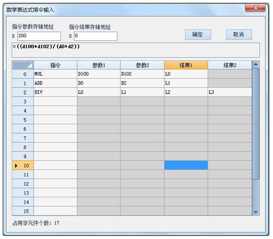 方程式指令