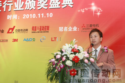伺服與運(yùn)動(dòng)控制論壇暨行業(yè)頒獎(jiǎng)典禮主持人，中國(guó)傳動(dòng)網(wǎng)主編李方園