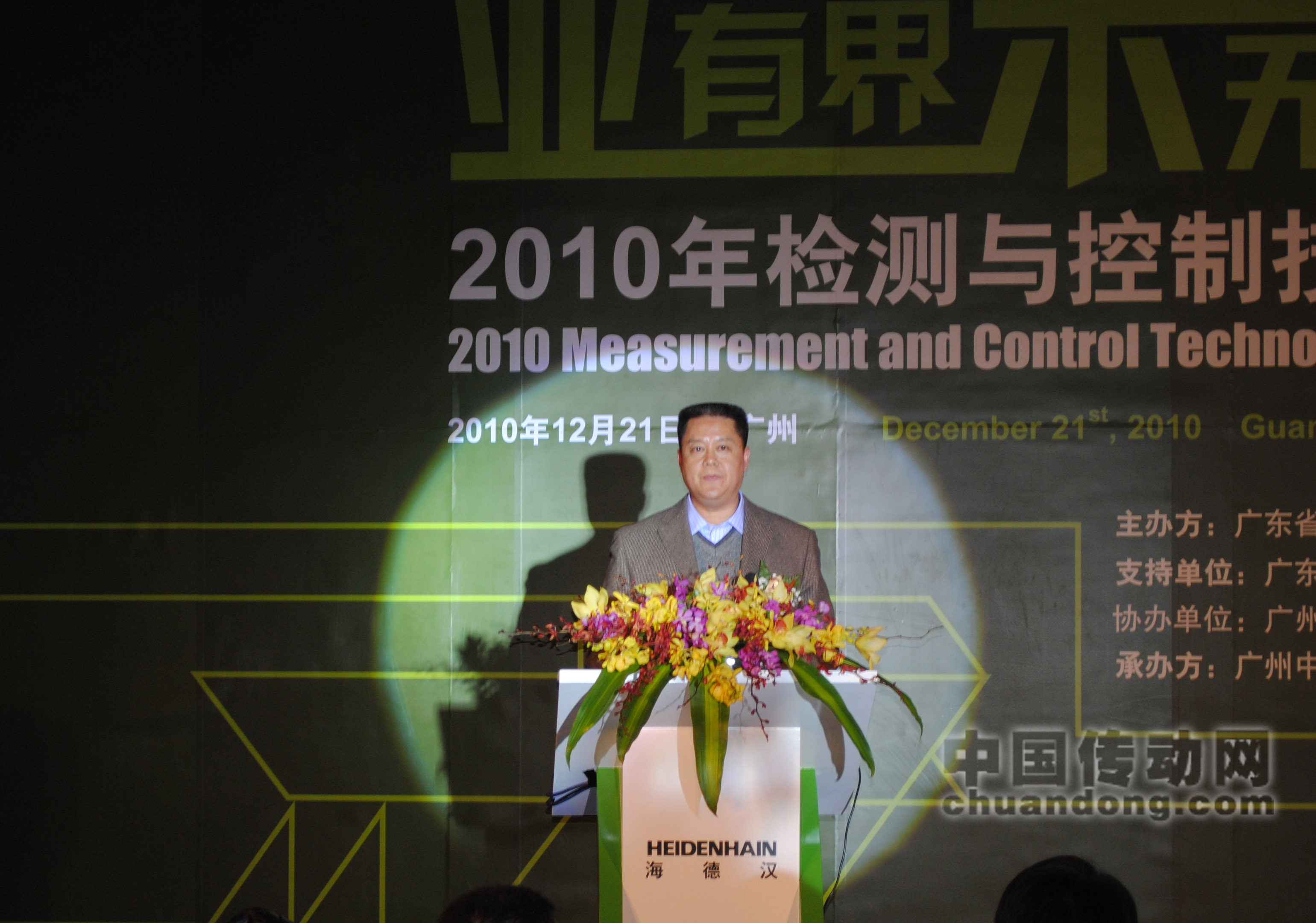 廣東省科協(xié)黨組成員、副巡視員楊豪標(biāo)秘書長發(fā)表致辭