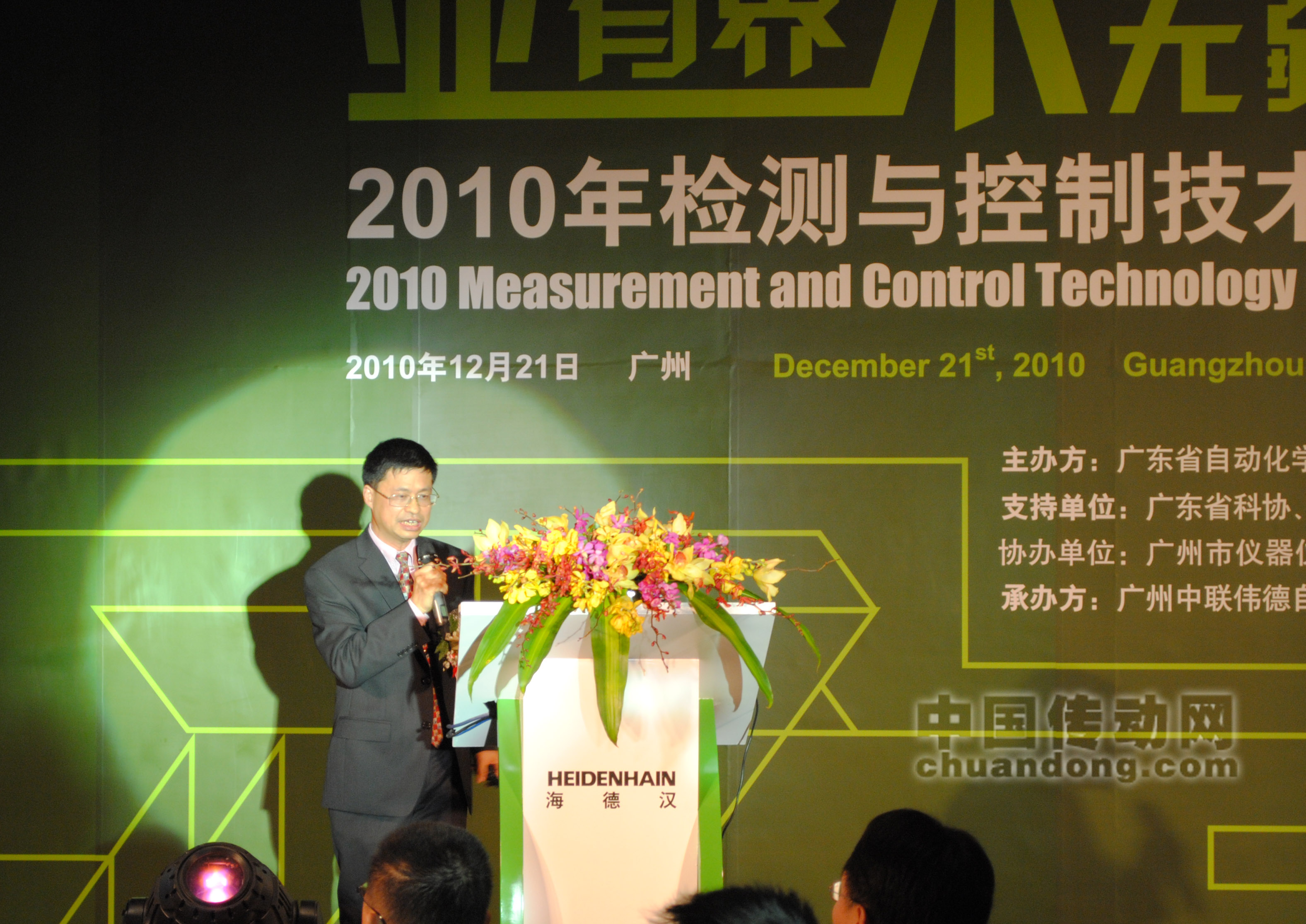 廣州市儀器儀表學(xué)會(huì)理事長劉桂熊博士作“現(xiàn)代檢測(cè)技術(shù)及發(fā)展動(dòng)態(tài)”講解