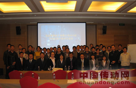 首屆北京萊姆電子2010華南區(qū)客戶技術交流會圓滿成功