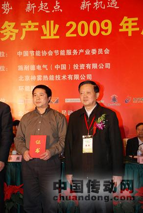 智光電氣客戶水口山有色金屬集團(tuán)獲得“2009中國(guó)節(jié)能服務(wù)產(chǎn)業(yè)優(yōu)秀客戶”獎(jiǎng)項(xiàng)