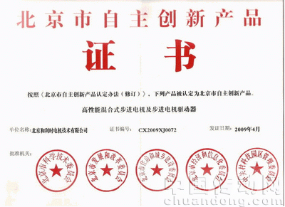和利時電機(jī)公司入圍首批政府首購自主創(chuàng)新產(chǎn)品目錄