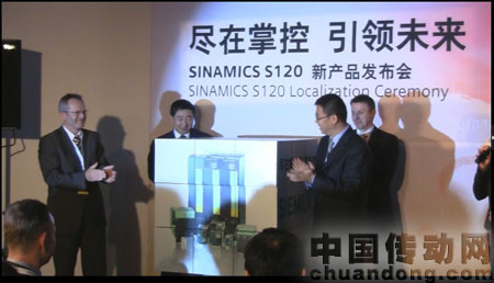 SINAMICS S120全系列新品發(fā)布會(huì)現(xiàn)場