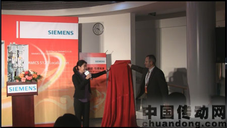 SINAMICS S120全系列新品發(fā)布會(huì)現(xiàn)場