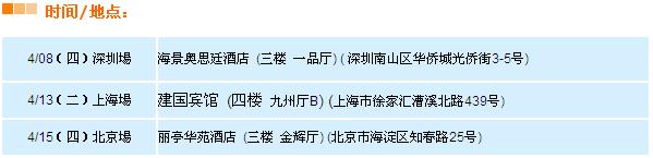 Korenix工業(yè)級智能網(wǎng)絡(luò)通訊與嵌入式系統(tǒng)平臺之完美演譯-巡回研討會，敬邀中Free