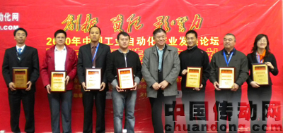 2010年中國工業(yè)自動(dòng)化產(chǎn)業(yè)發(fā)展論壇暨年度評(píng)選頒獎(jiǎng)典禮