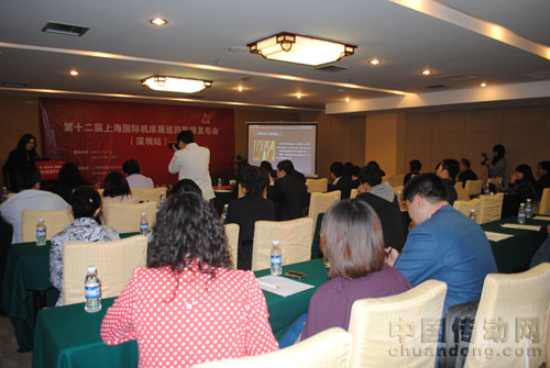 第十二屆上海國(guó)際機(jī)床展巡回新聞發(fā)布會(huì)