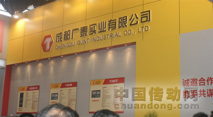 廣泰數控攜數控新品亮相CCMT2010