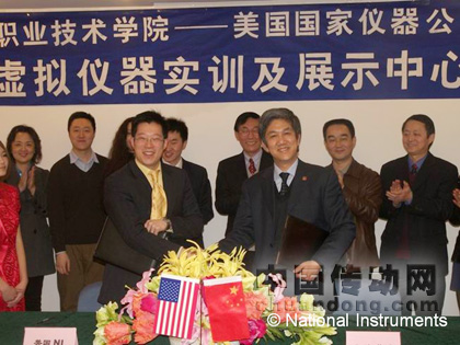 NI與天津中德舉行簽約儀式，攜手共建“虛擬儀器技術(shù)中心”