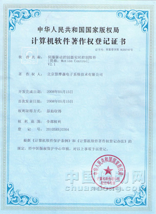 慧摩森伺服驅(qū)動器專利軟件通過認(rèn)可