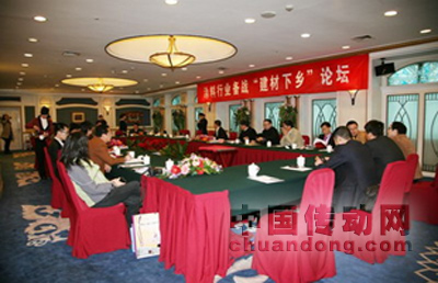 涂料行業(yè)備戰(zhàn)“建材下鄉(xiāng)”論壇，業(yè)內(nèi)專家齊聚，共商下鄉(xiāng)大計(jì)