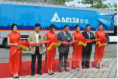 剪彩儀式，展示車路演啟動