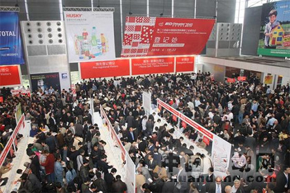 第二十四屆中國國際塑料橡膠工業(yè)展覽會展會現(xiàn)場