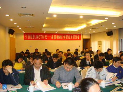 易控（INSPEC）創(chuàng)新技術研討會