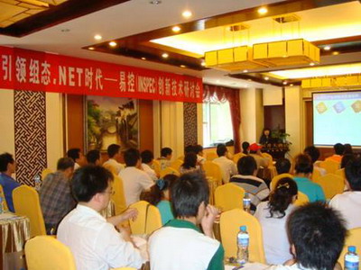 易控（INSPEC）創(chuàng)新技術研討會