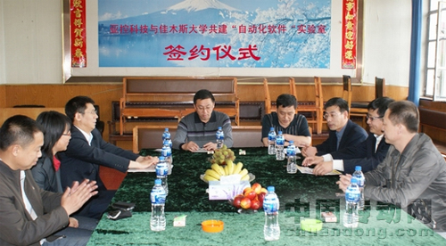亞控科技攜手佳木斯大學(xué)共建自動化軟件實驗室