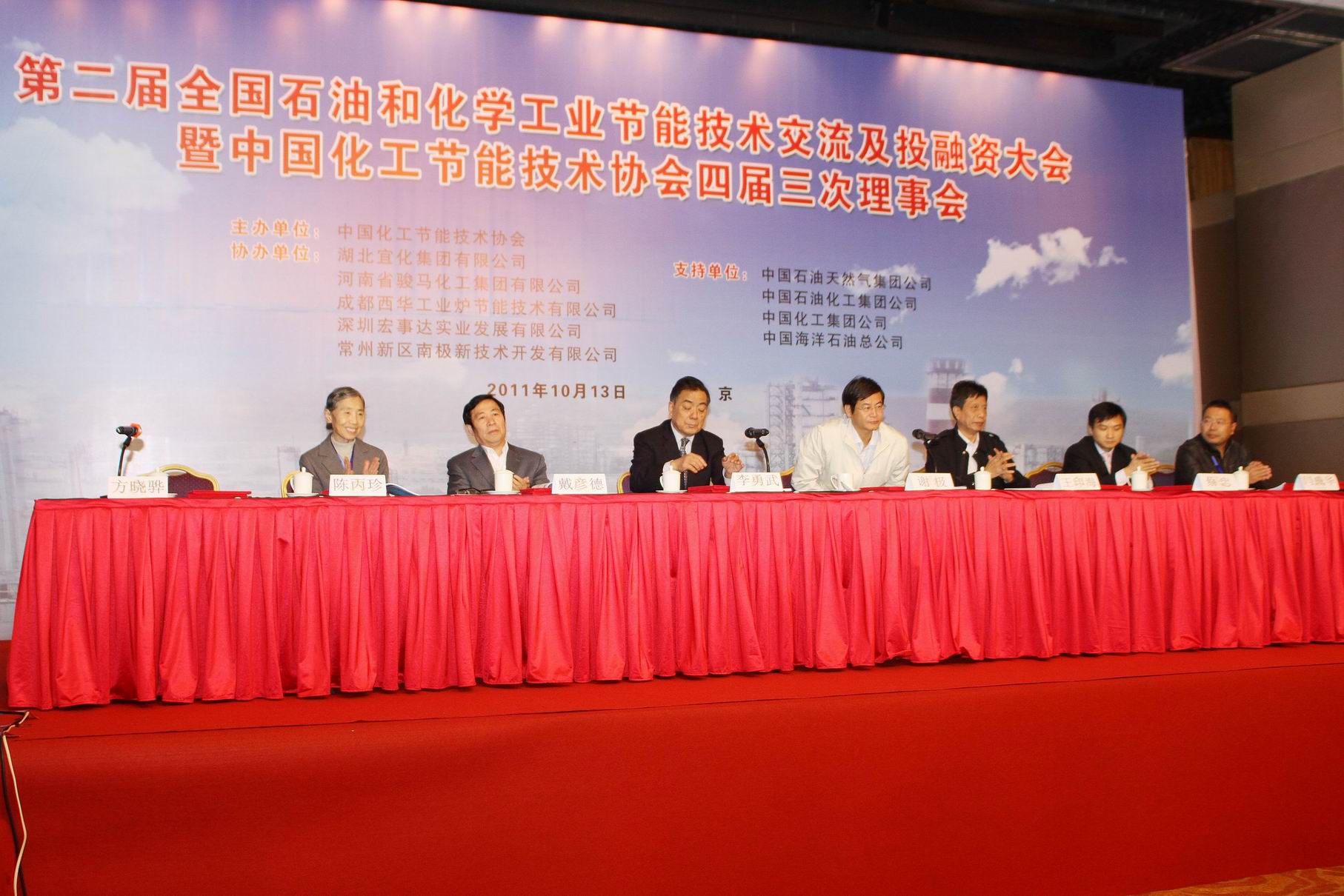 會(huì)議嘉賓
