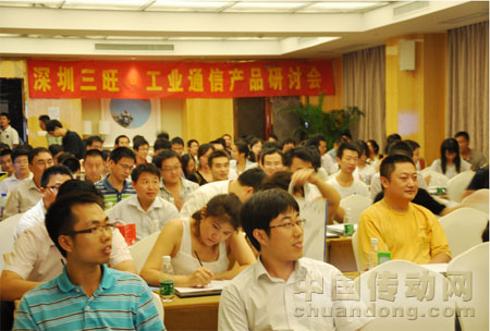 會(huì)議現(xiàn)場