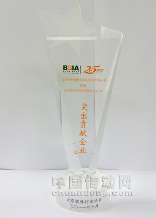 四方“CyberControl工業(yè)自動化軟件平臺”榮獲“北京軟件和信息服務業(yè)25年—突出創(chuàng)新應用”獎。