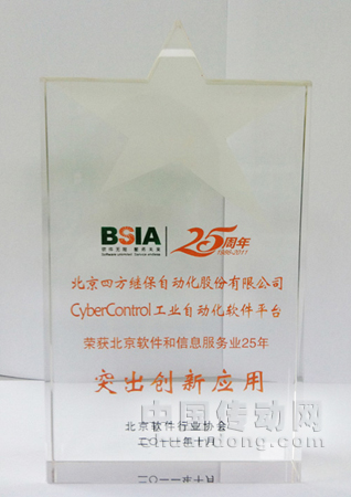 北京市軟件和信息服務業(yè)25年突出貢獻企業(yè)、突出貢獻人才和突出創(chuàng)新應用得到了集中展示,眾多政府領(lǐng)導、業(yè)界領(lǐng)袖、專家與協(xié)會會員代表匯聚一堂,就制約產(chǎn)業(yè)發(fā)展的瓶頸問題進行了專題研討。