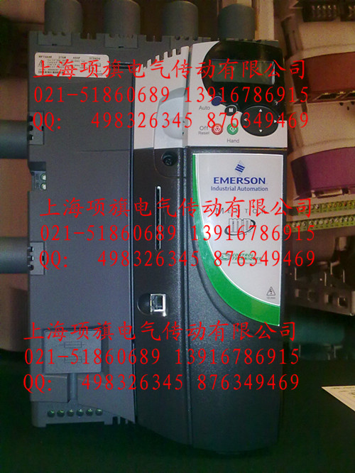 艾默生CT驅(qū)動器 MP系列 （項(xiàng)旗電氣代理）