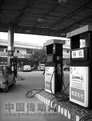圖為一家民營加油站已經(jīng)掛出了“停機”免戰(zhàn)牌。