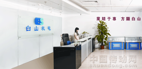 轉(zhuǎn)型,是經(jīng)典的自我涅槃--走進(jìn)深圳市白山機(jī)電一體化技術(shù)有限公司