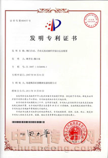 虹潤公司產(chǎn)品獲得二項(xiàng)發(fā)明專利