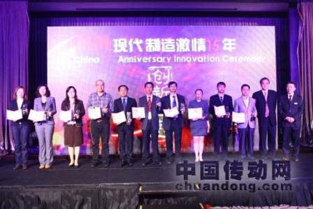 Moxa受邀參加，與自動化、物流、驅(qū)動領(lǐng)域的諸多企業(yè)一起，共同見證了MM現(xiàn)代制造15周年的發(fā)展歷程，也同時獲得了“中國自動化、物流、驅(qū)動領(lǐng)域最具影響力的領(lǐng)軍企業(yè)”稱號。