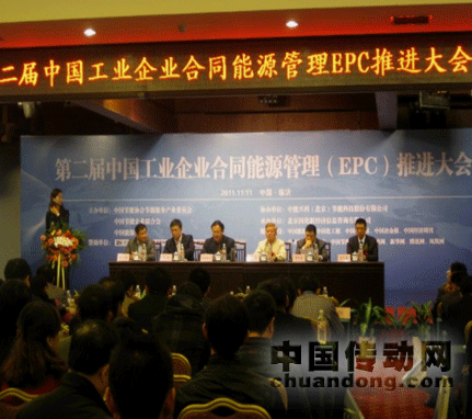 動力源參加第二屆EPC推進大會取得圓滿成功