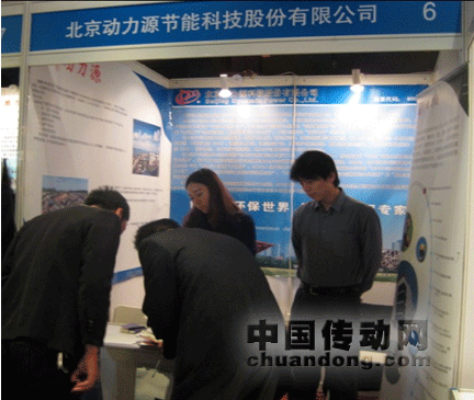 動力源參加第二屆EPC推進大會取得圓滿成功