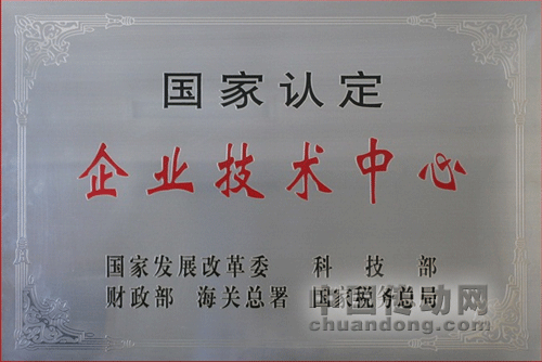 廣州數(shù)控設(shè)備有限公司被認定為國家級企業(yè)技術(shù)中心