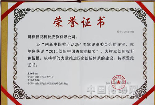 榮譽(yù)證書(shū)