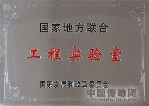 中控流程工業(yè)智能系統(tǒng)國(guó)家地方聯(lián)合工程實(shí)驗(yàn)室獲國(guó)家發(fā)改委批準(zhǔn)授牌 