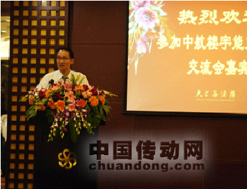 中航樓宇設(shè)備有限公司總經(jīng)理 許志平致辭