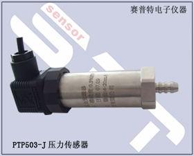賽普特電子 PTP503K壓力傳感器、壓力變送器 