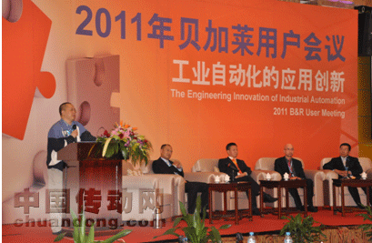 工業(yè)自動(dòng)化的應(yīng)用創(chuàng)新盛會(huì)--2011貝加萊用戶會(huì)議勝利召開