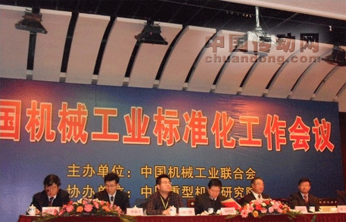 廣州數(shù)控應(yīng)邀參加西安2011年全國機(jī)械工業(yè)標(biāo)準(zhǔn)化工作會(huì)議