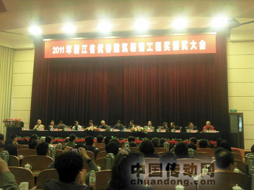 中控信息公司2項(xiàng)工程獲2011年度浙江省優(yōu)秀建筑裝飾工程獎