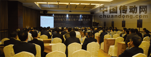 全國電技術(shù)節(jié)能第十一屆學(xué)術(shù)年會在嘉興隆重召開