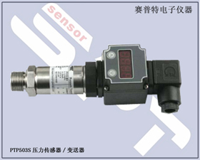 賽普特電子 PTP900城市供水多點(diǎn)監(jiān)控系統(tǒng) 