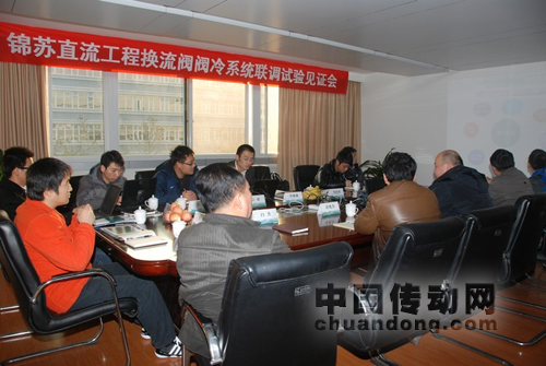 許繼研制的錦蘇工程閥冷系統(tǒng)順利通過聯(lián)調(diào)見證試驗(yàn)