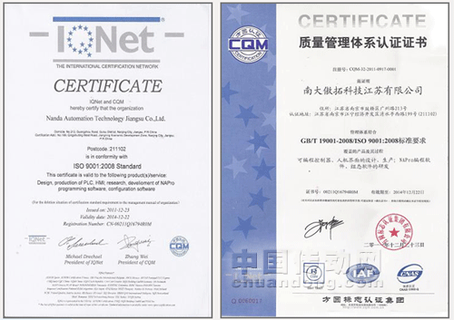 南大傲拓順利通過ISO9001質(zhì)量管理體系認(rèn)證