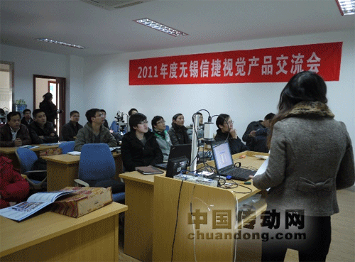 熱烈慶祝信捷成功召開視覺產(chǎn)品交流會