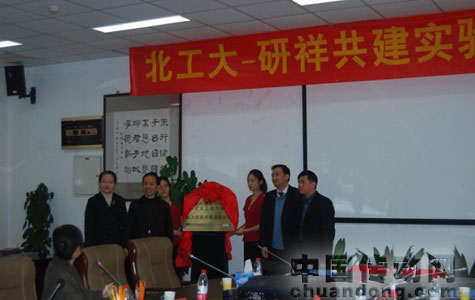 研祥智能聯(lián)合北工大共建實(shí)驗(yàn)室，做深產(chǎn)學(xué)研一體化工作