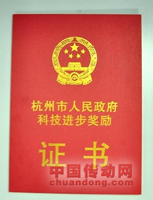 利爾達“物聯(lián)網(wǎng)無線收發(fā)器”喜獲杭州市科技進步二等獎